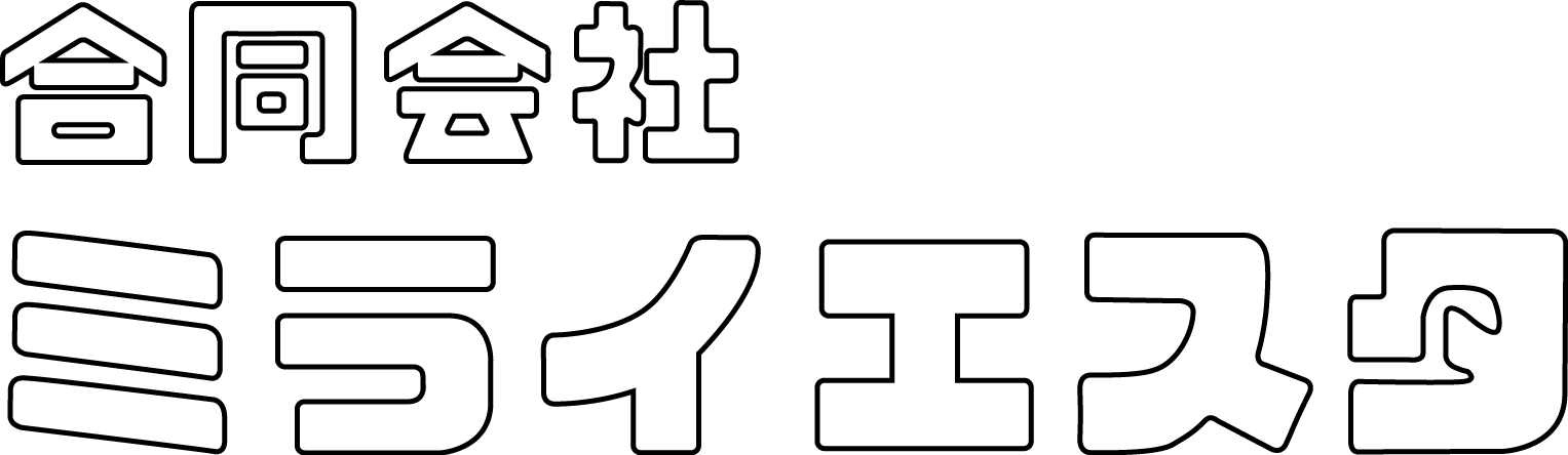 合同会社ミライエスタ